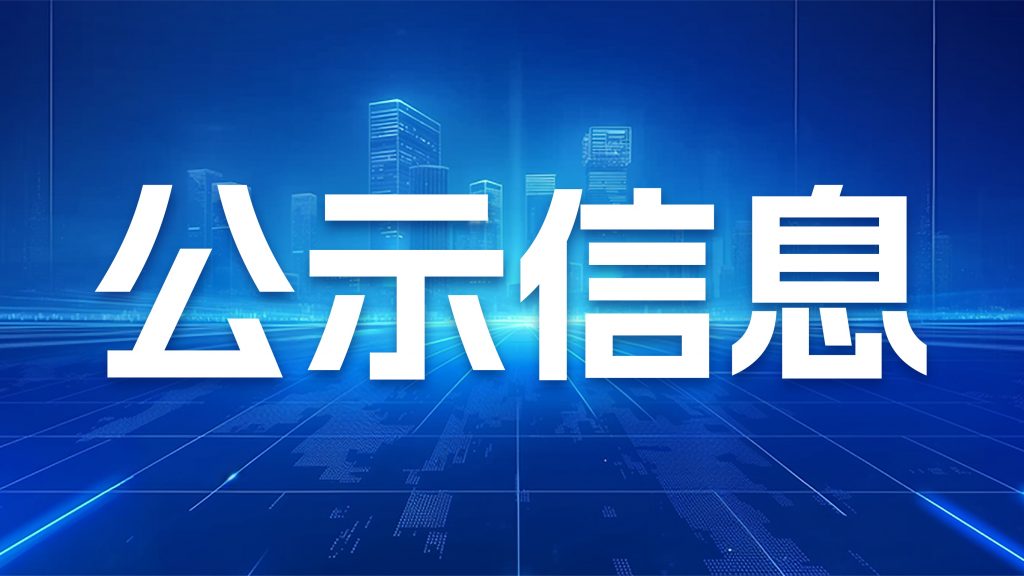 天风证券:新易盛2027年前订单能见度已较为清晰,维持公司“买入”评级
