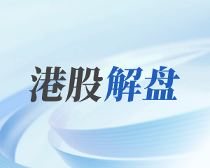 智通港股解盘 | 科技未止跌法国又添乱 OpenAI入局机器点燃板块情绪